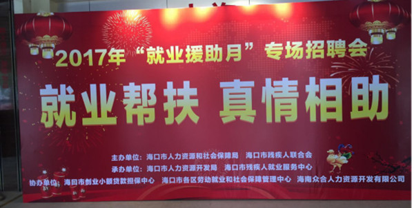 海口市招聘_价格 图片 品牌 怎么样 元珍商城